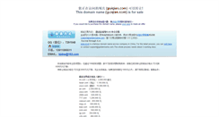 Desktop Screenshot of guiqian.com