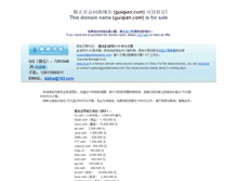 Tablet Screenshot of guiqian.com